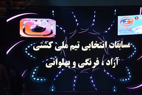 رقابت های انتخابی تیم های ملی کشتی- تهران- فیلم